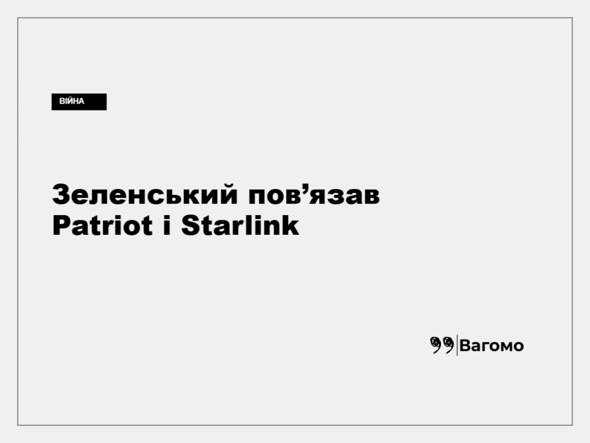 Володимир Зеленський під час виступу