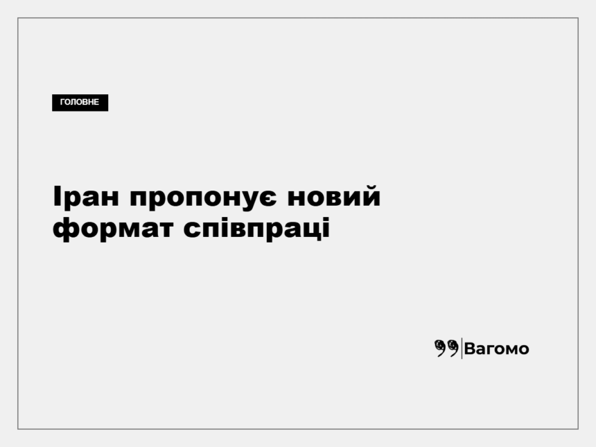 kness-auto-082149c0c1408ba1ea Президент Ірану Масуд Пезешкіан