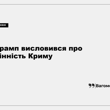 kness-auto-1e3603d7843ee55583 Дональд Трамп виступає перед аудиторією