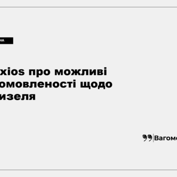 Дональд Трамп і Володимир Путін