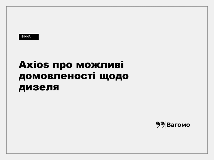 Дональд Трамп і Володимир Путін