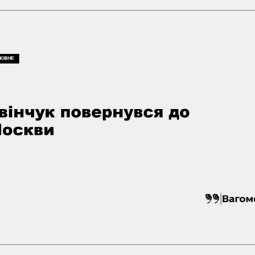 kness-auto-2c5c1da52d932877c1 Михайло Звінчук повернувся до Москви після затримання в Чорногорії