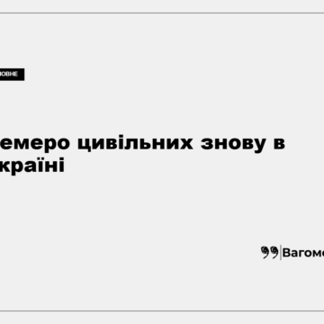 Повернення семи цивільних на підконтрольну Україні територію