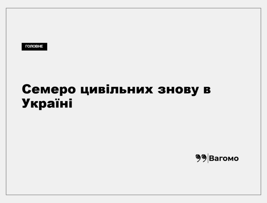 kness-auto-33c1e27fdc5ecd0b83 Повернення семи цивільних на підконтрольну Україні територію