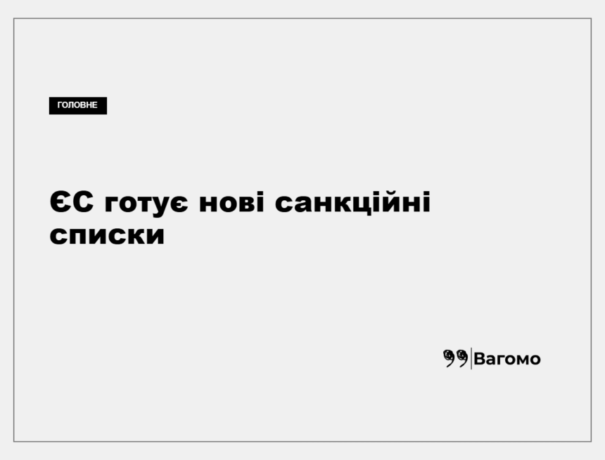 kness-auto-53c1469fd72c4e2b82 Прапори Європейського Союзу