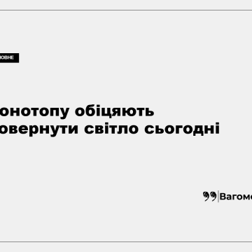 Енергетик відновлює електропостачання