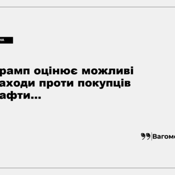 Президент США Дональд Трамп