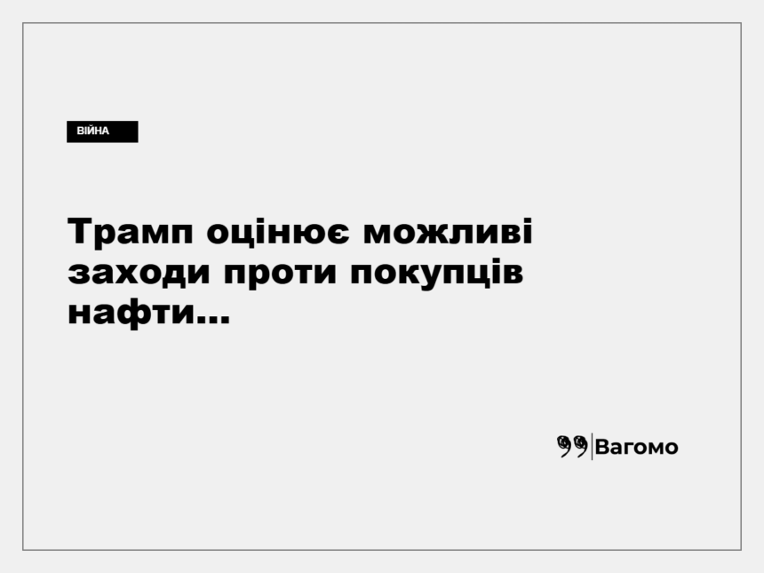 Президент США Дональд Трамп