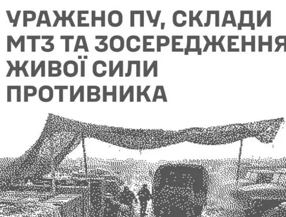kness-auto-a956a030394a04a951 Сили оборони уразили пункт управління, склади та живу силу росіян на ТОТ