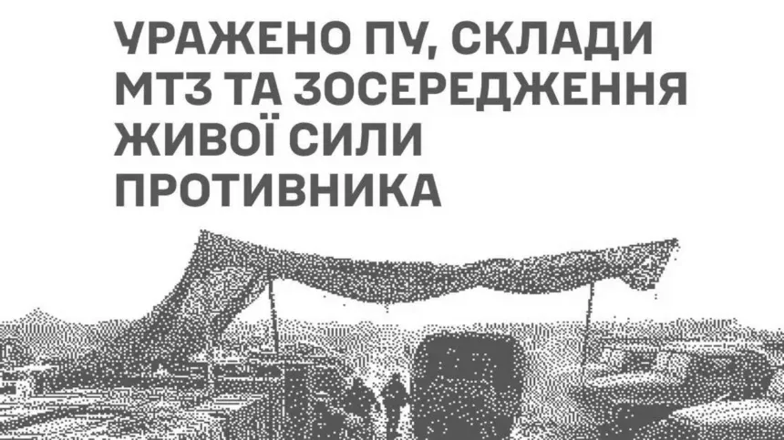 Сили оборони уразили пункт управління, склади та живу силу росіян на ТОТ