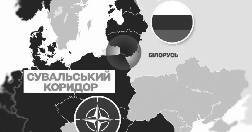Сувальський коридор під загрозою: що станеться, якщо Росія атакує Литву