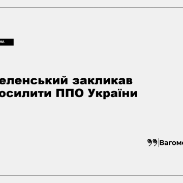 kness-auto-c63f7e64d680ecfd2b Володимир Зеленський під час пресконференції