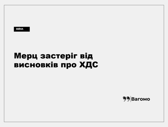 kness-auto-d2100516ce7821e906 Фрідріх Мерц виступає із заявою