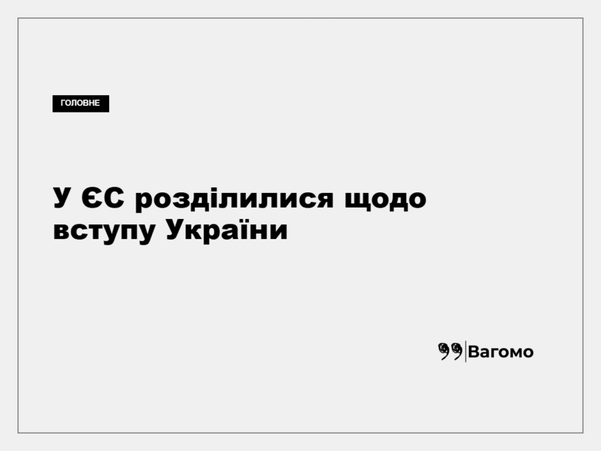 Прапори України та Європейського Союзу