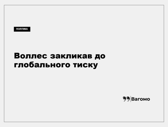 kness-auto-dfc5f4837ef8ec76ba Бен Воллес під час виступу
