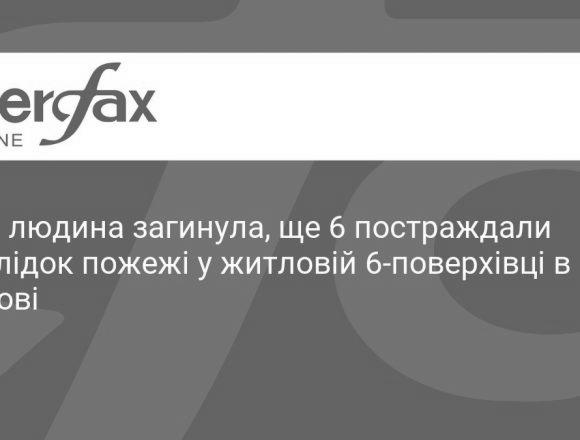 У Харкові внаслідок атаки рф загинула людина, ще четверо постраждали